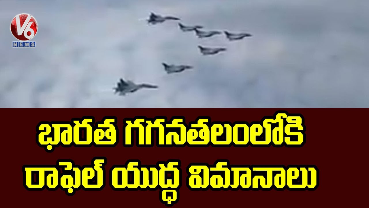 Rafale Fighter Jets Entered Indian Airspace, To Land In Ambala | V6 News