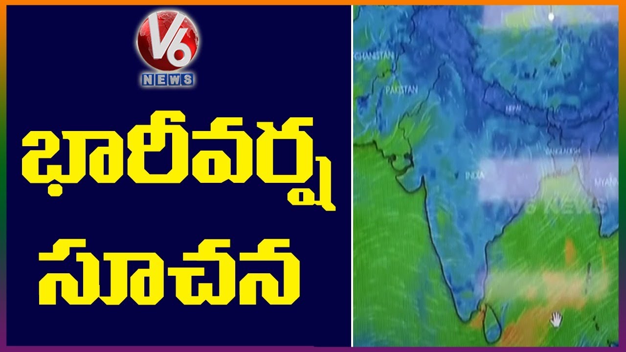 Weather Updates : Rain Alert For Next 3 Days In Telangana