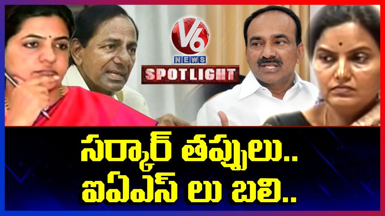 Reason Behind IAS Transfers From Telangana Health Dept | Spotlight | V6 News