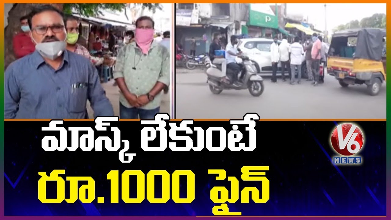 Rs.1000 Fine For Not Wearing Masks,Komarambheem