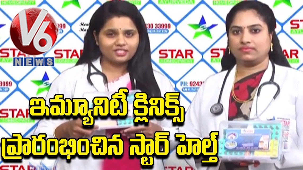 Star Health Launches Immunity Booster Kits | V6 News