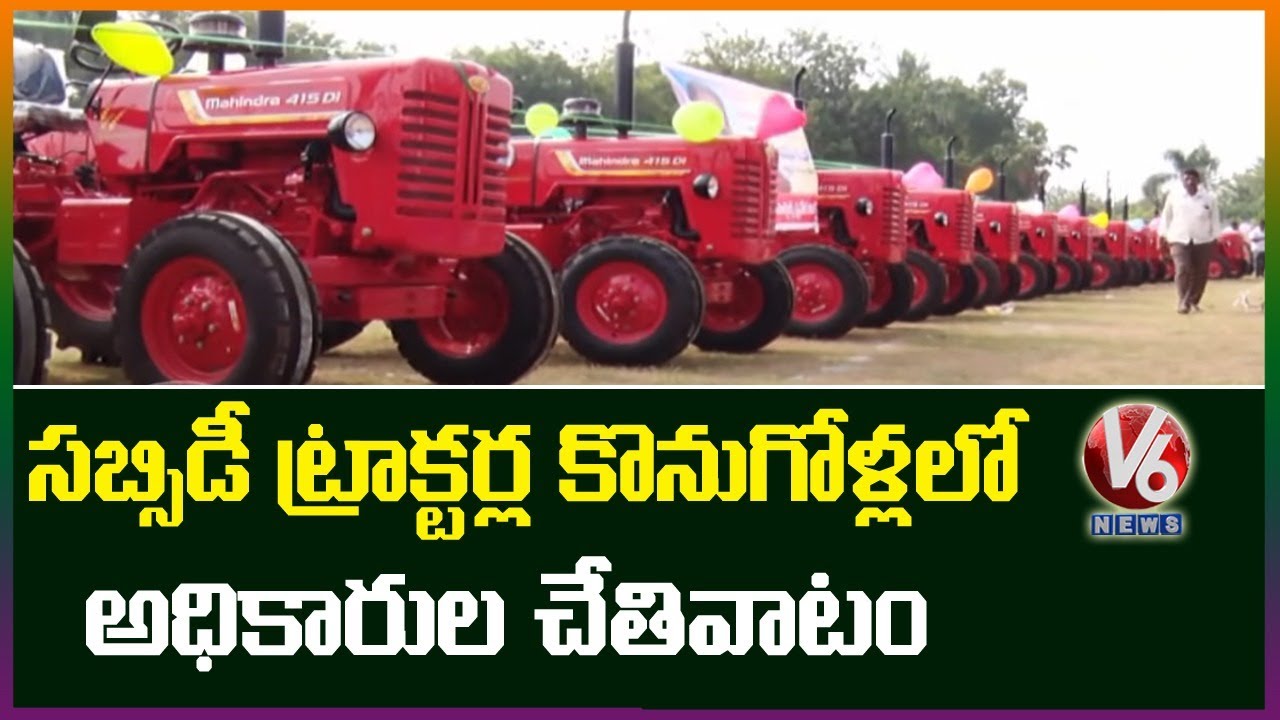 Subsidy Tractors Scam In Kothagudem
