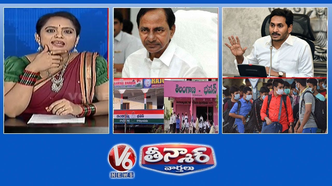 TS Govt Debts In Lockdown | Corona Hits Men Harder | YS Jagan On Covid-19 Beds | V6 Teenmaar News