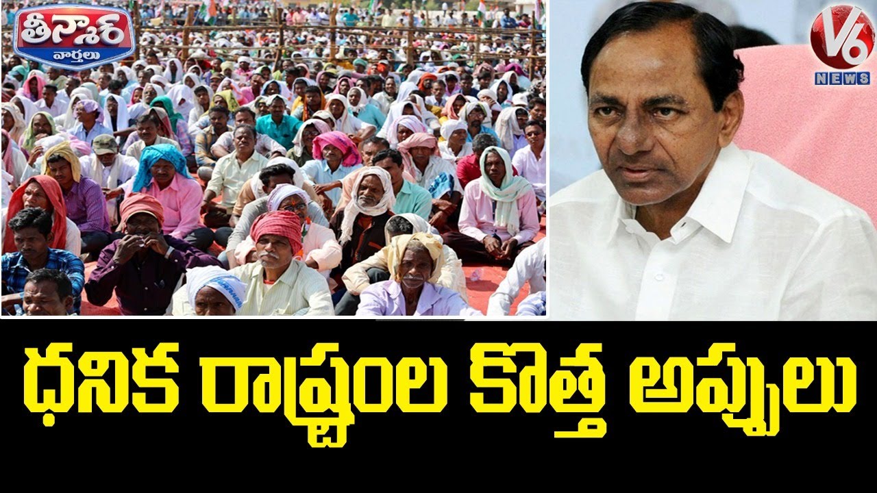 TS Govt Borrows 15,000 Crores Debts In Lockdown