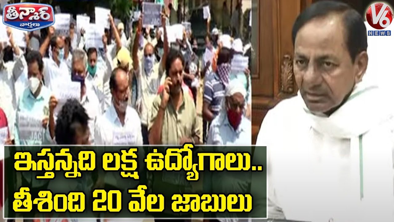 TS Govt Removes 20,000 Contract Employees