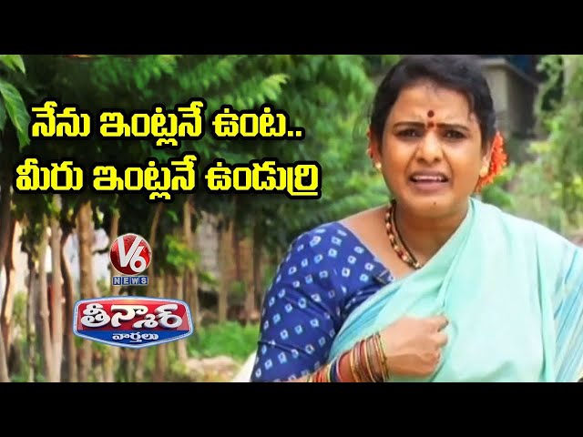 Teenmaar Chandravva Fears Of Corona Community Spread | Telangana | V6 News