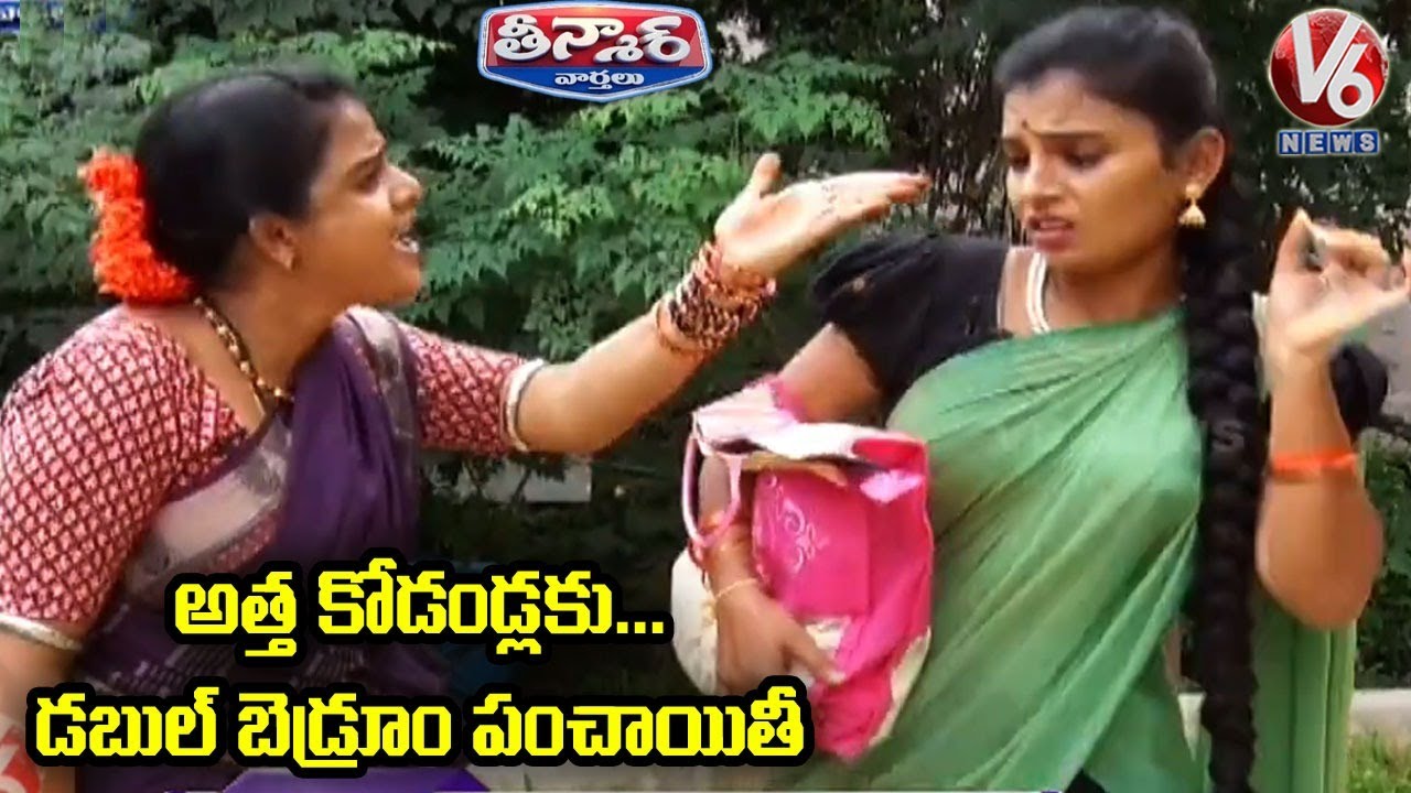 Teenmaar Chandravva & Padma Satirical Conversation on TS Double Bedroom Scheme