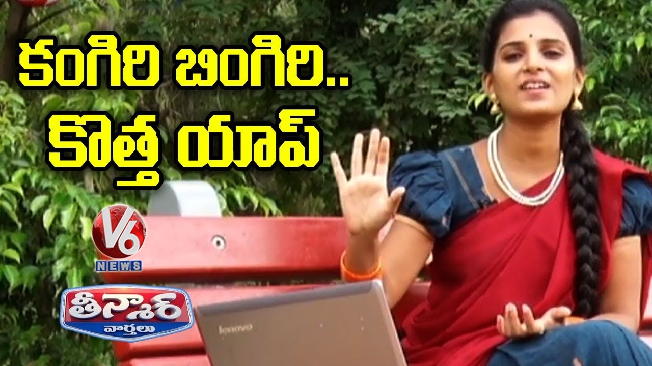 Teenmaar Padma Funny Conversation With Radha Over Entertaining Apps | V6 News