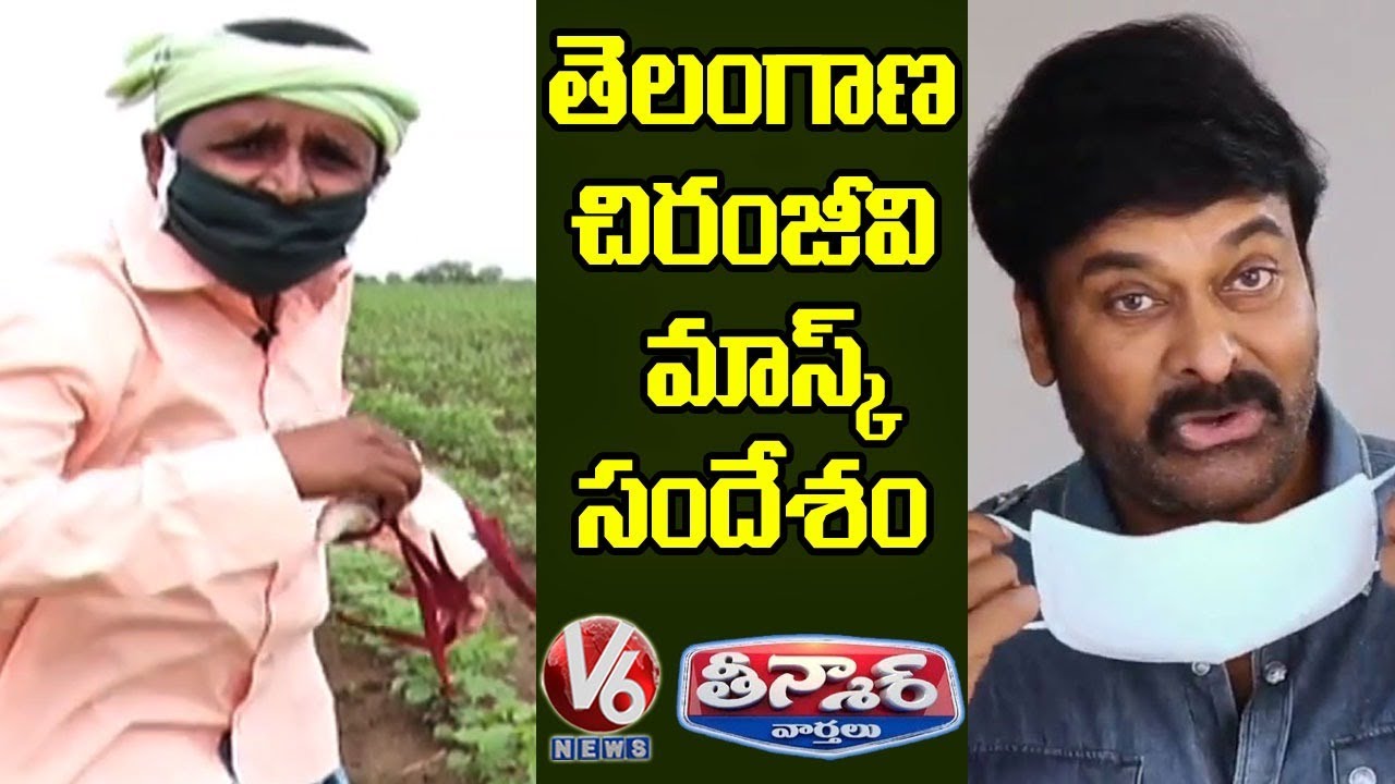 Teenmaar Sadanna Awareness On Wearing A Mask | Megastar Chiranjeevi