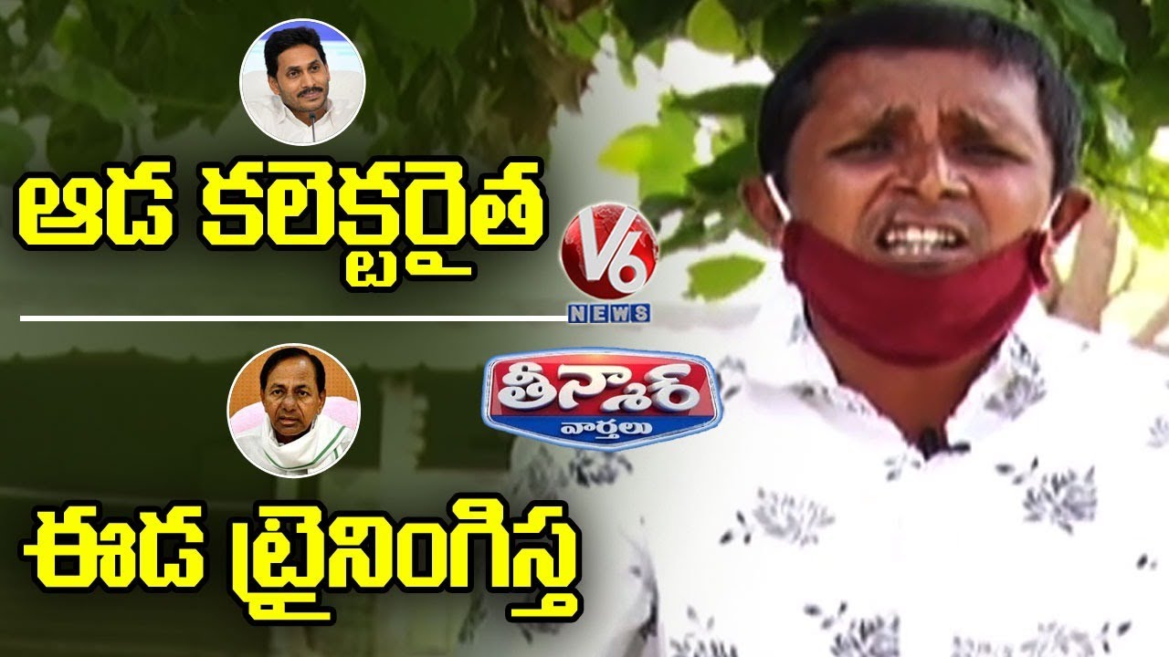 Teenmaar Sadanna Funny Conversation With Radha Over Prakasam Collector Offer