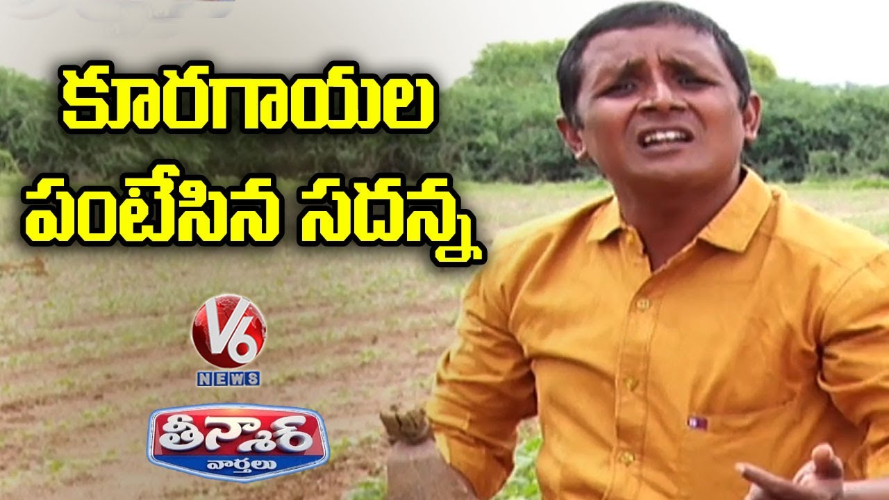 Teenmaar Sadanna Funny Conversation With Radha Over Vegetable Prices Hike