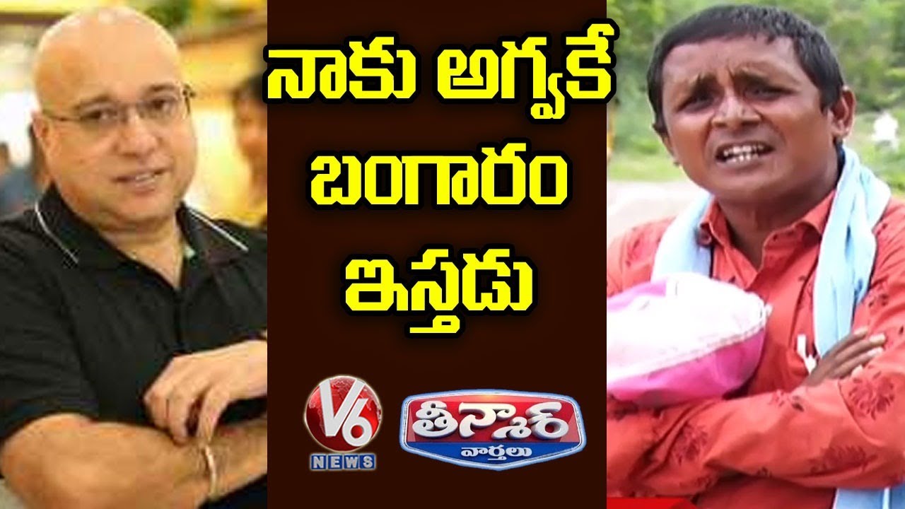 Teenmaar Sadanna Satirical Conversation With Radha On Lalitha Jewellery Offers