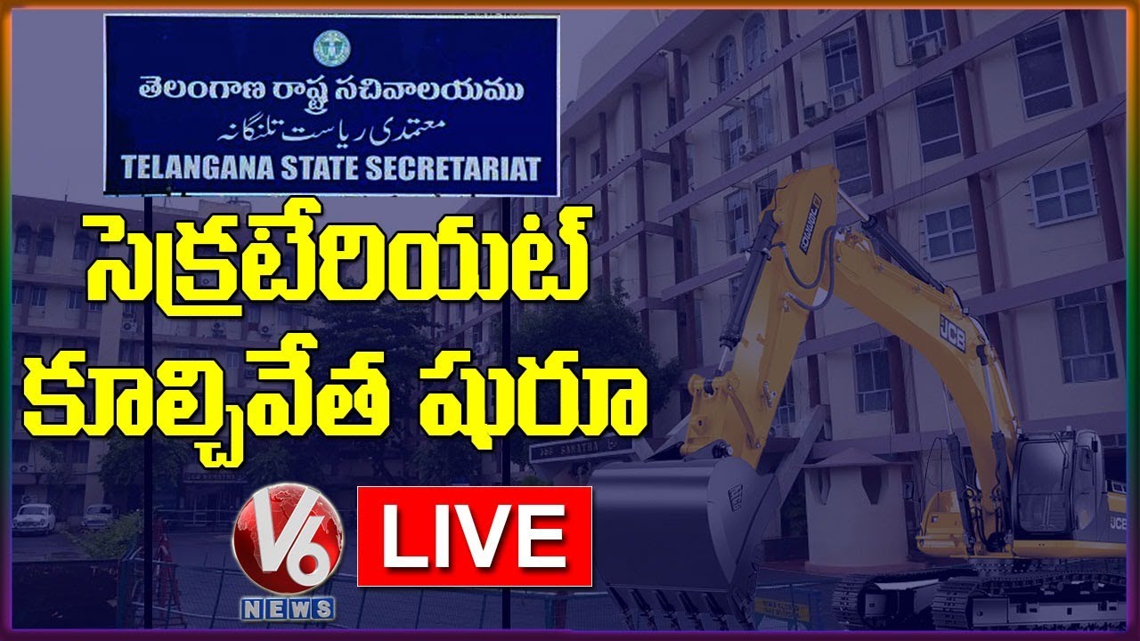 Telangana Old Secretariat Buildings Demolition LIVE Updates