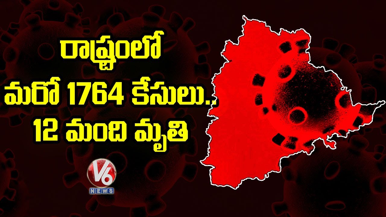 Telangana Records 1764 Corona Cases And 12 Deaths In Last 24 Hours