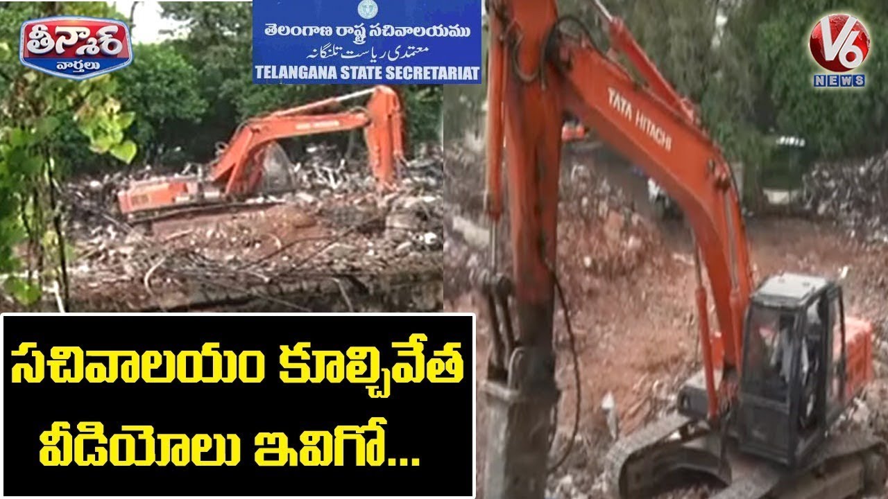 Telangana Secretariat Demolition Exclusive Visuals | V6 Teenmaar News