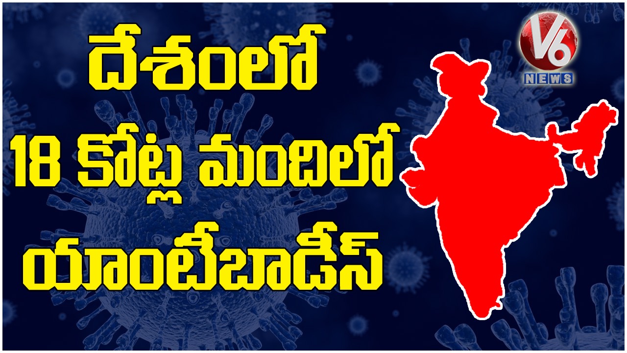 Thyrocare Survey: 18 Crore Indians Already Have Antibodies Against Coronavirus