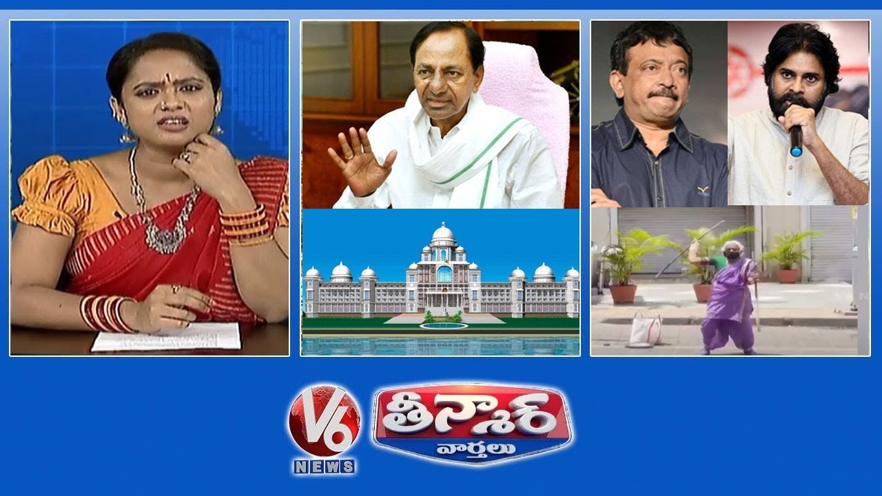 KCR Lucky Number in Secretariat | Powerstar vs Paranna Jeevi | Osmania Demolition | V6 Teenmaar News