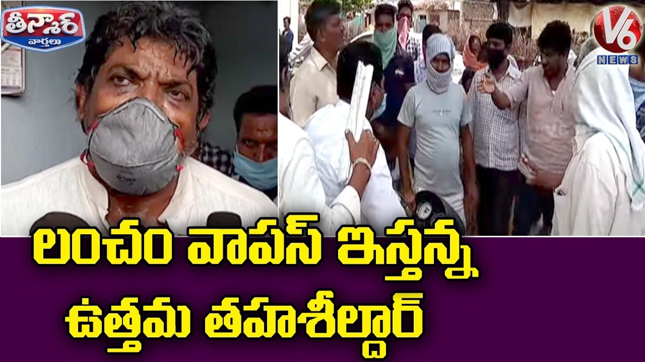 Villagers Roundup Chintalamanepally MRO | V6 Teenmaar News