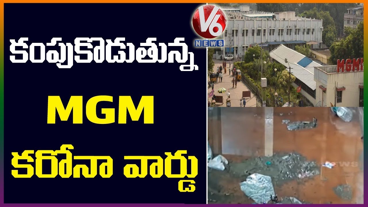 Warangal MGM Corona Wards Turns Dirty With Hospital Management