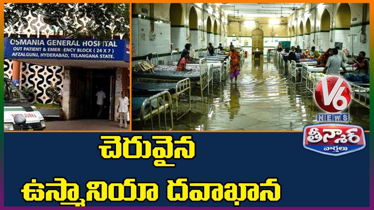 Water Enters Hyderabad’s Osmania Hospital After Heavy Rain | V6 Teenmaar News