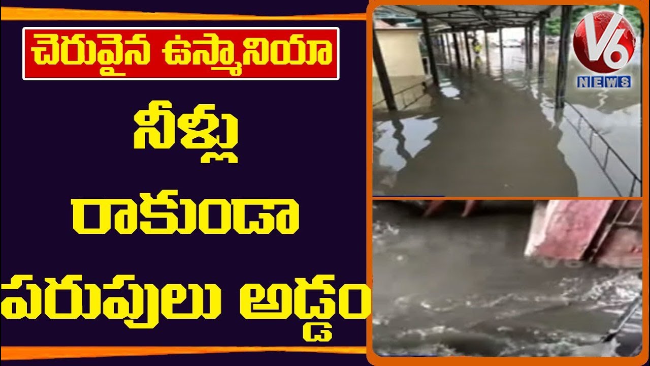 Water Enters Osmania General Hospital After Rain