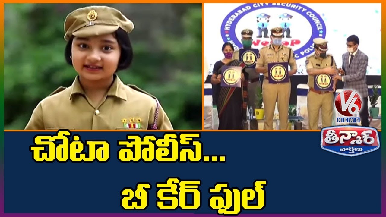 Wecop : Police Initiative For School Children To Educate About Traffic Rules | V6 Teenmaar News