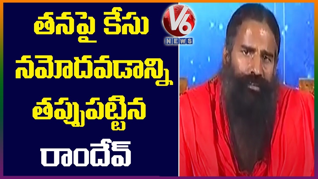 Yoga Guru Baba Ramdev On Coronil Medicine