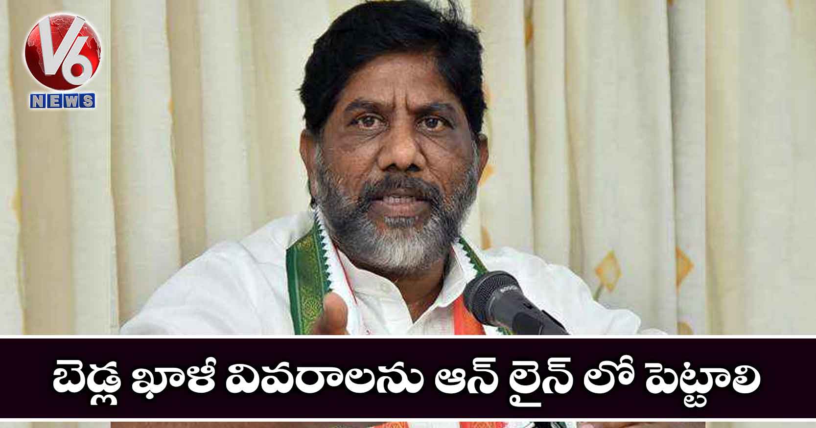 బెడ్ల ఖాళీ వివరాలను ఆన్ లైన్ లో పెట్టాలి