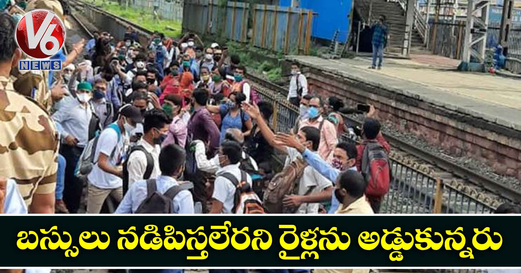 బస్సులు నడిపిస్తలేరని రైళ్లను అడ్డుకున్నరు