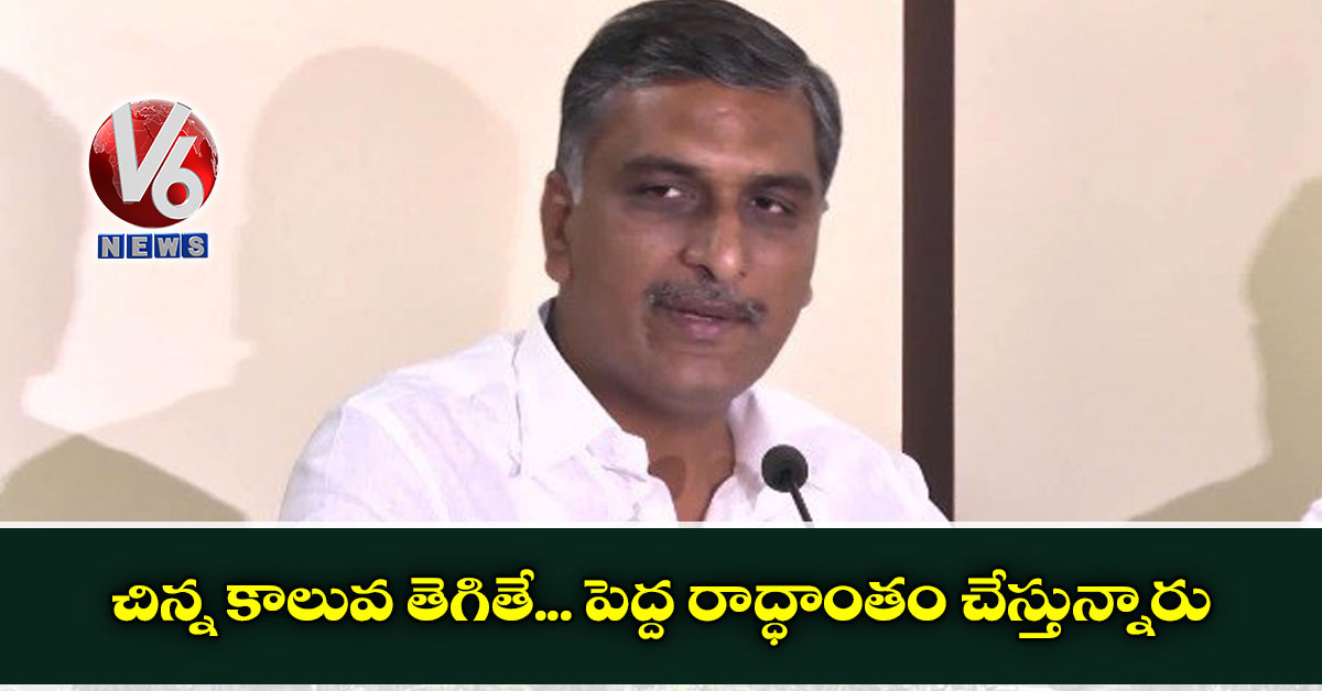 చిన్న కాలువ తెగితే… పెద్ద రాద్ధాంతం చేస్తున్నారు