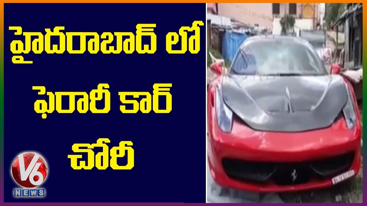 Hyderabad Police Catch Thieves Who Stole Ferrari Car