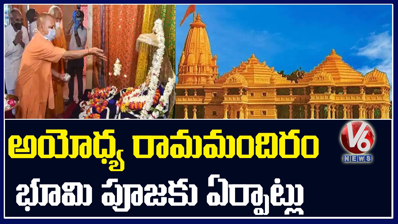 UP CM Yogi Adityanath Inspects Bhumi Puja Arrangements At Ayodhya Ram Mandir