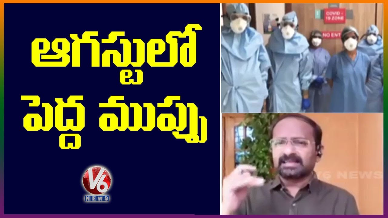 Covid-19 Cases To Peak In Telangana By August | V6 News