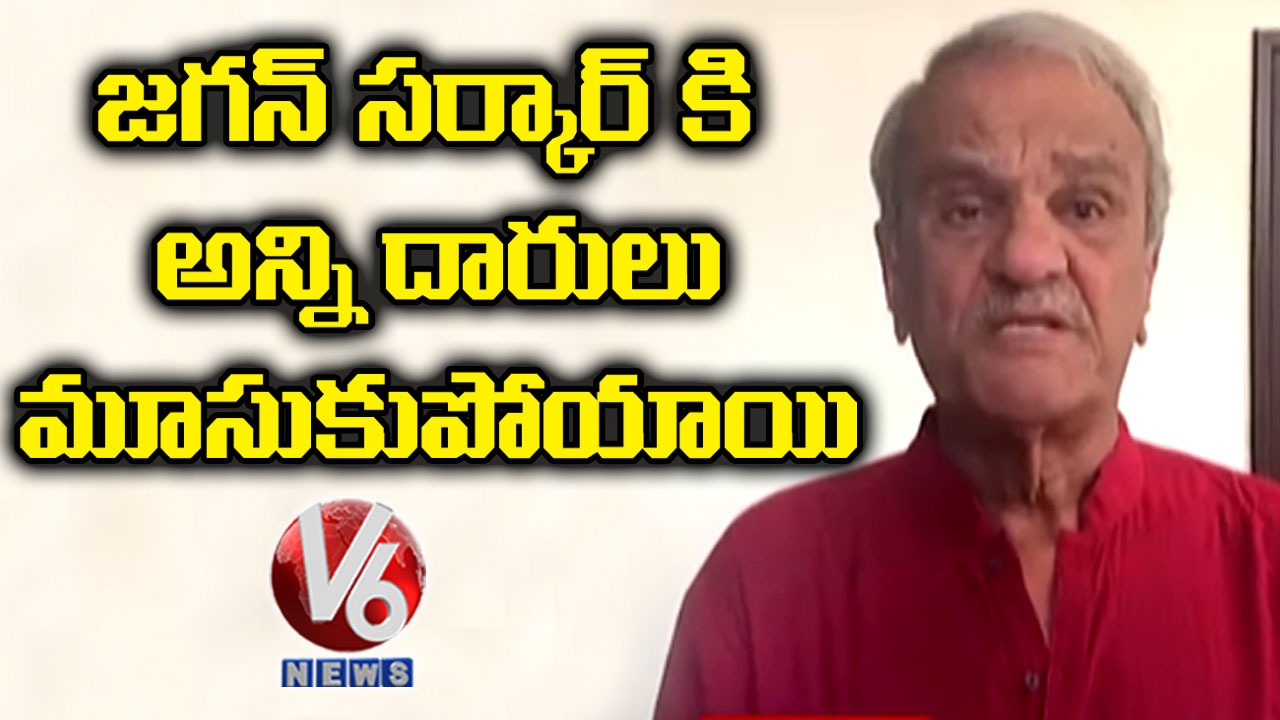 AP Govt Is Taking Steps Towards Constitutional Crisis : CPI Narayana
