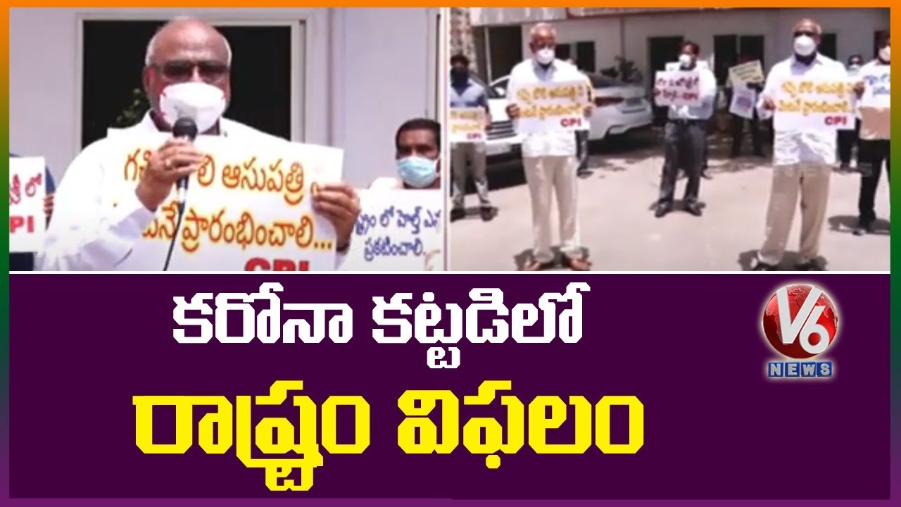 CPI Chanda Venkat Reddy Demands Health Emergency In Telangana