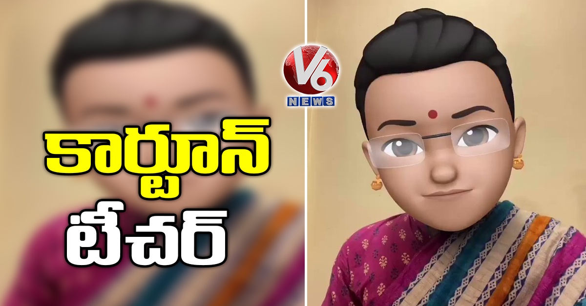cartoon teacher abhishek updates Archives - V6 Velugu - Telugu Latest Breaking News, Live News Updates cartoon teacher abhishek updates Archives - V6 Velugu - Telugu Latest Breaking News, Live News Updates