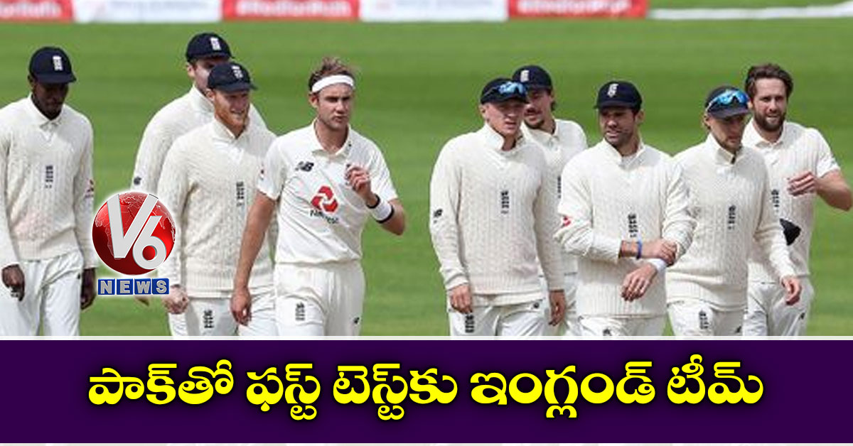 పాక్‌‌‌‌తో ఫస్ట్‌‌‌‌ టెస్ట్‌‌‌‌కు ఇంగ్లండ్ టీమ్‌