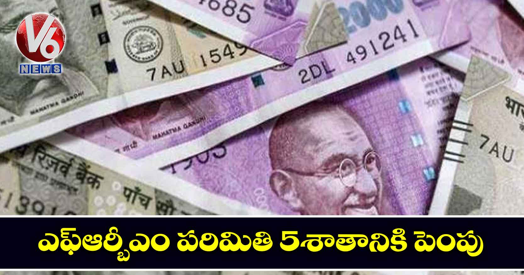 ఎఫ్ఆర్బీఎం పరిమితి 5శాతానికి పెంపు