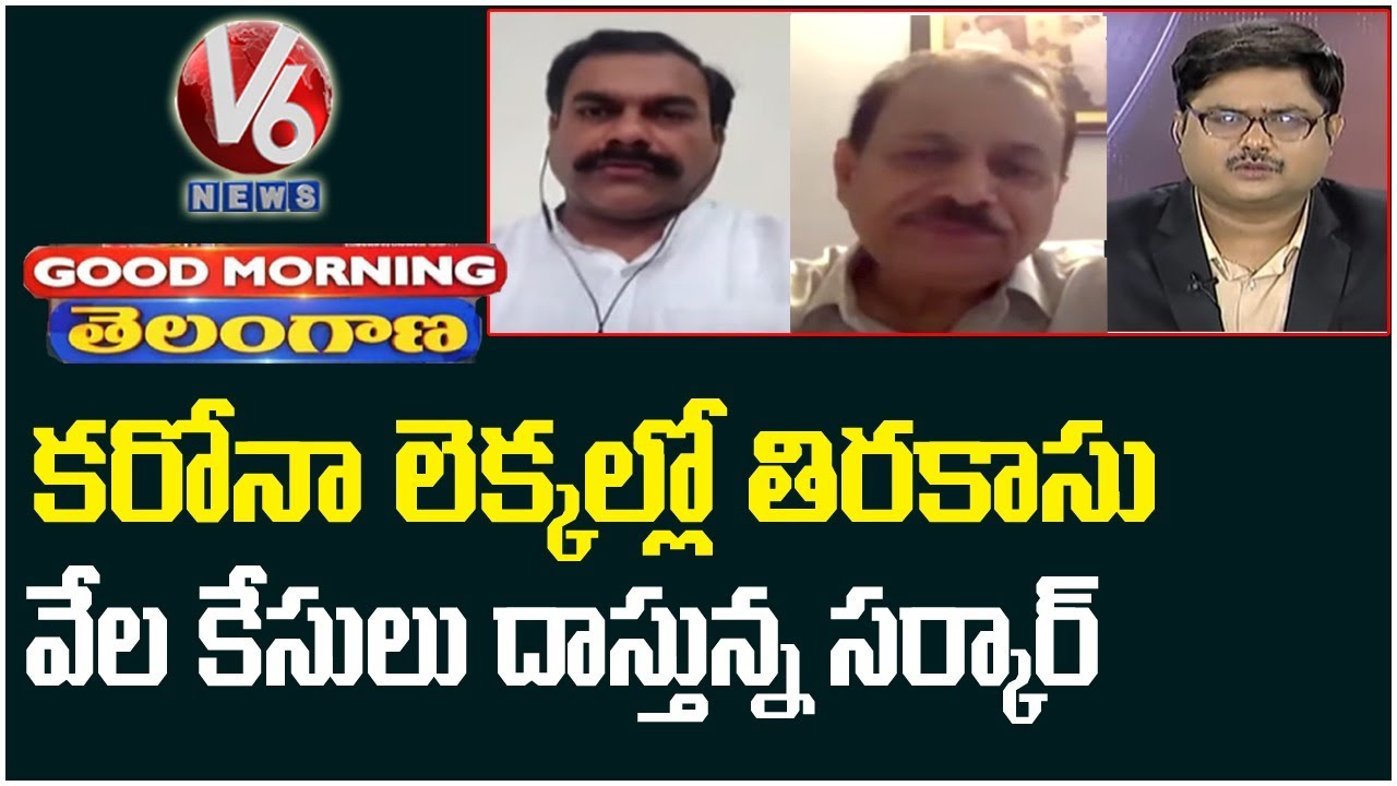 Special Discussion On Telangana State Govt Hiding Coronavirus Numbers