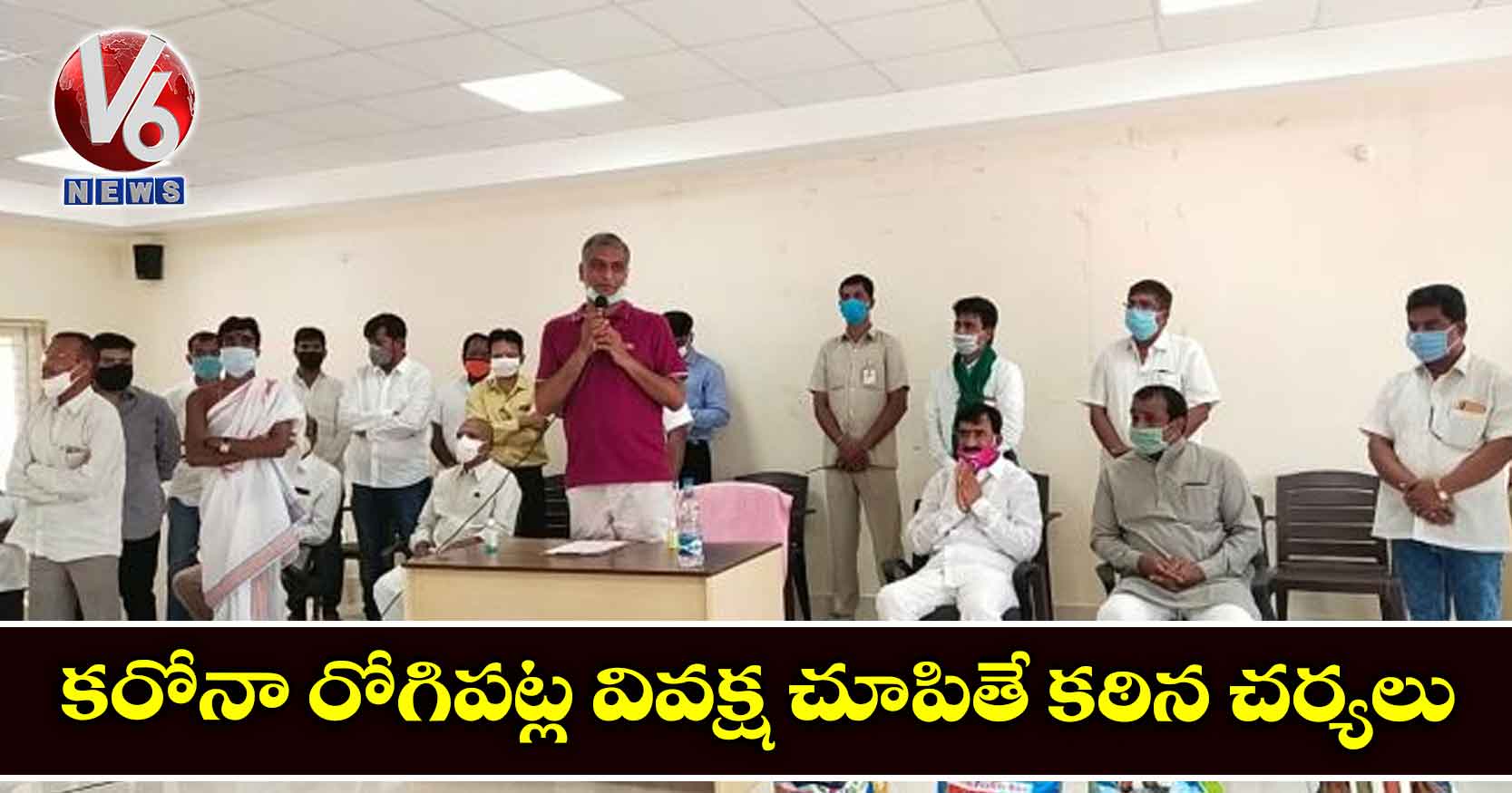 కరోనా రోగిపట్ల వివక్ష చూపితే కఠిన చర్యలు