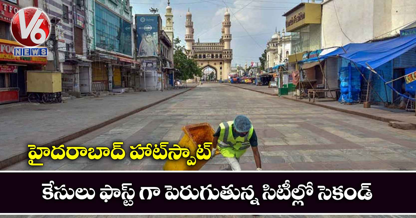 హైదరాబాద్ హాట్స్పాట్..కేసులు ఫాస్ట్ గా పెరుగుతున్న సిటీల్లో సెకండ్