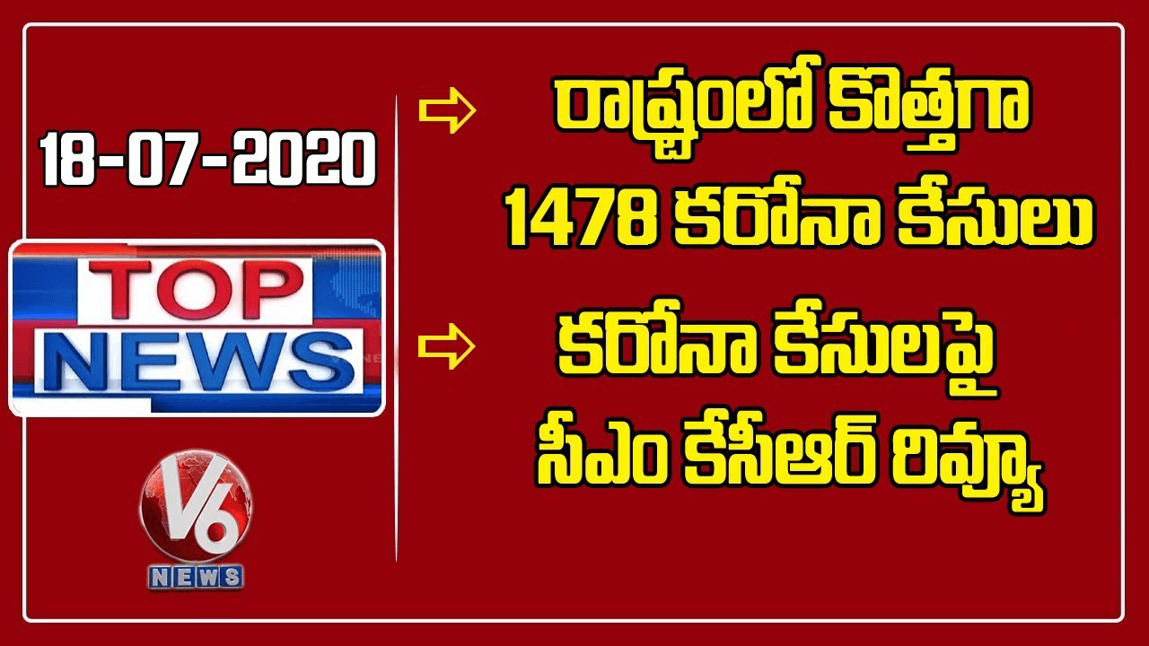 1478 new corona cases in telangana | V6 top news