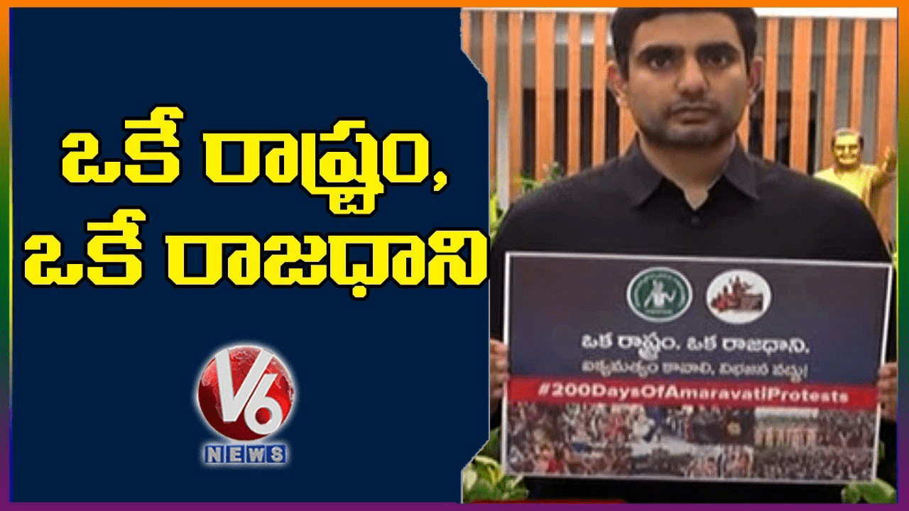 TDP nara Lokesh vows to continue fight for Amaravati