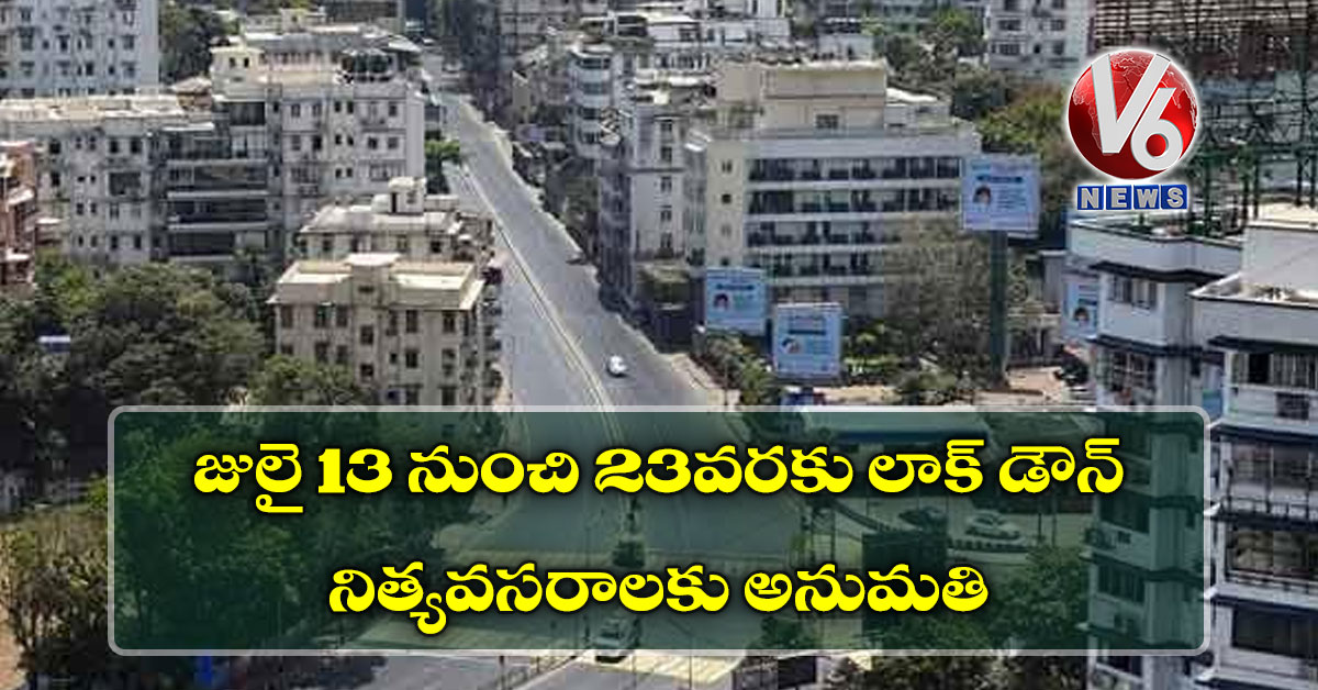 జులై 13 నుంచి 23వరకు లాక్ డౌన్: నిత్యవసరాలకు అనుమతి