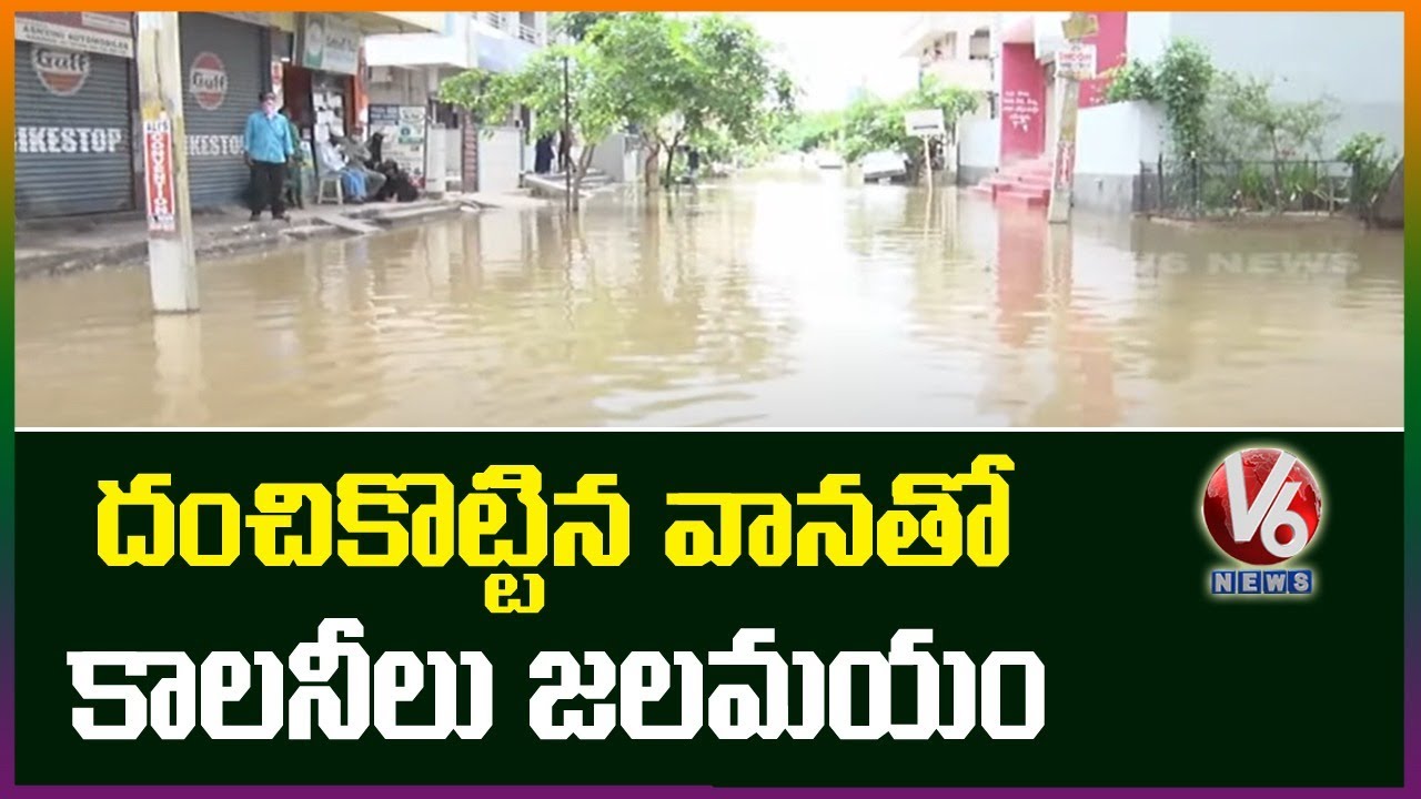 Colonies Flooded With Rainwater In Mahabubnagar | V6 News