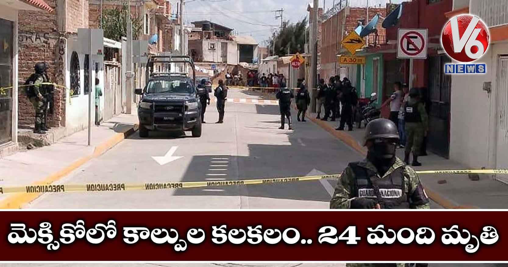 మెక్సికోలో కాల్పుల కలకలం.. 24 మంది మృతి