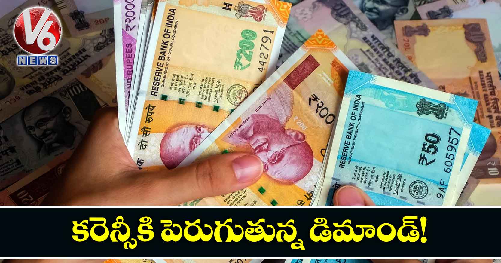 కరెన్సీకి పెరుగుతున్న డిమాండ్!