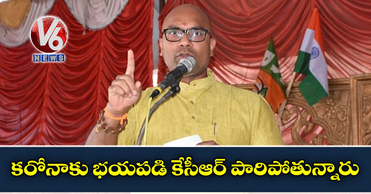 కరోనాకు భయపడి కేసీఆర్ పారిపోతున్నారు: అర్వింద్