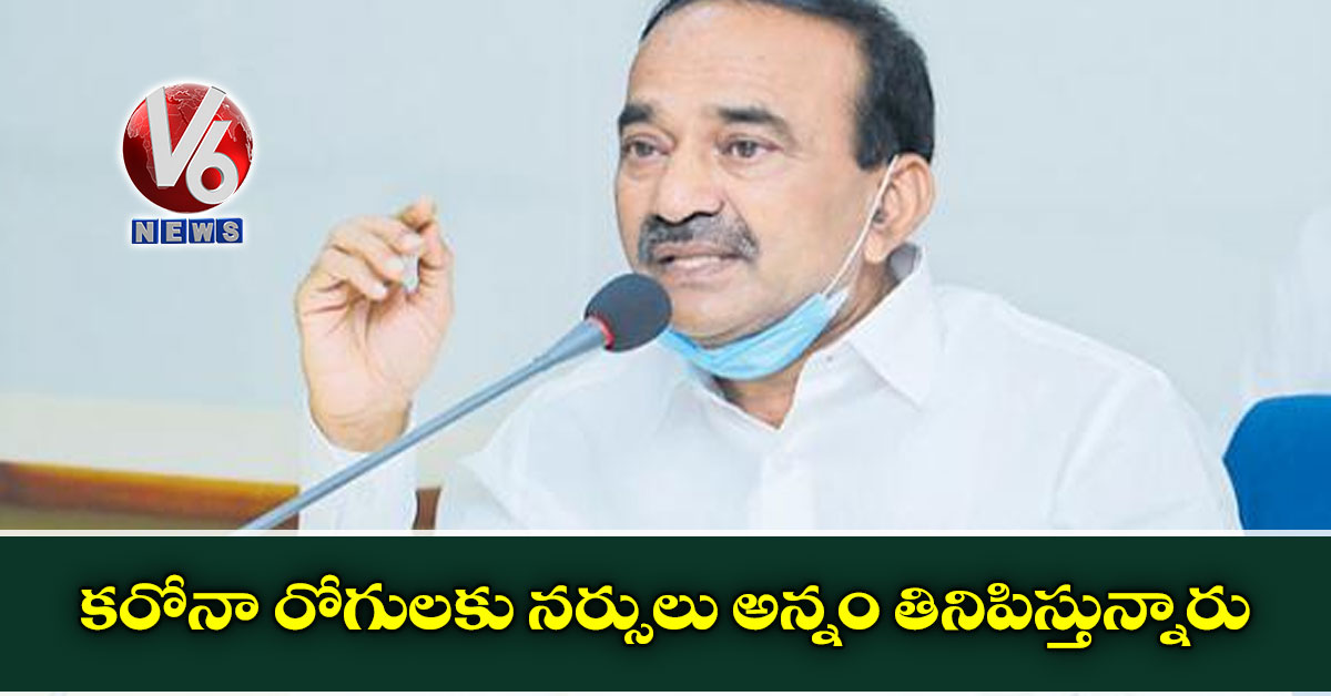 కరోనా రోగులకు నర్సులు అన్నం తినిపిస్తున్నారు