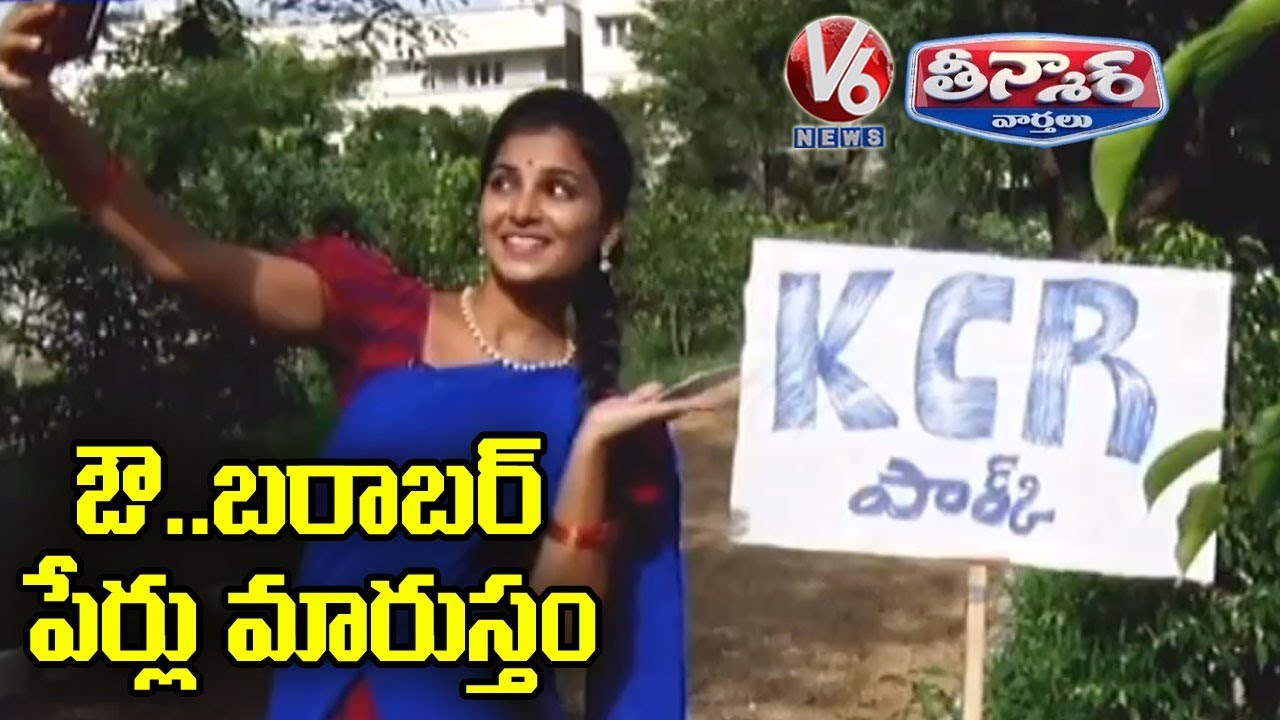 Teenmaar Padma Satirical Conversation With Radha Over KCR Eco Park
